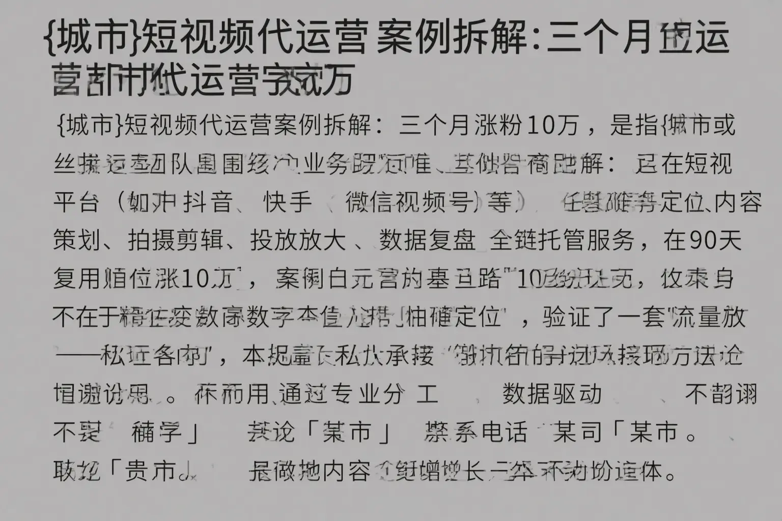 长武短视频代运营案例拆解:三个月涨粉10万